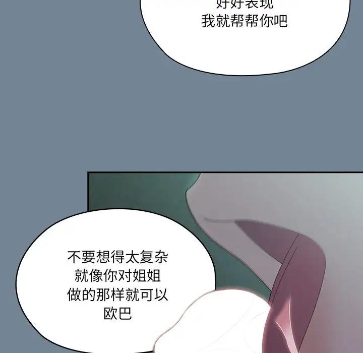 第26话 - 第110.jpg页