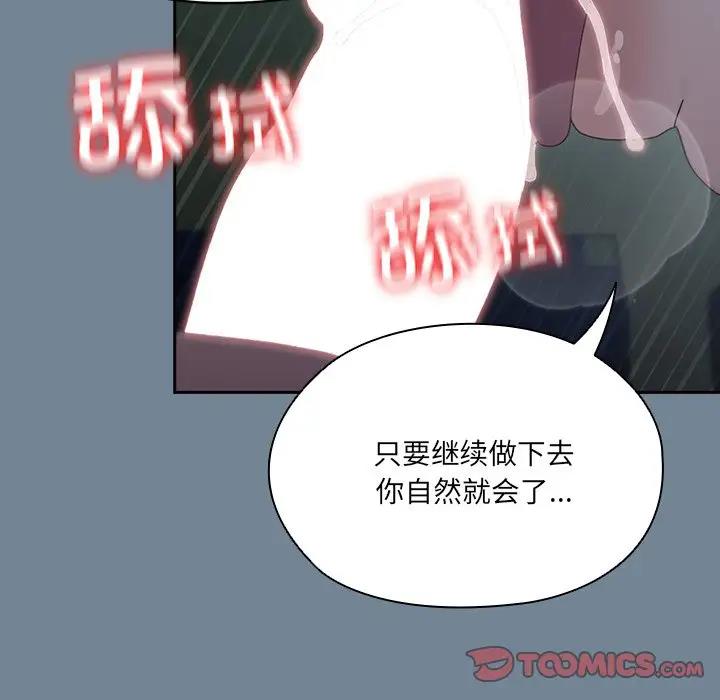 第26话 - 第111.jpg页