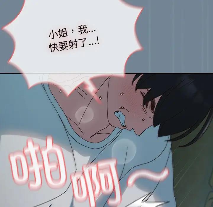 第26话 - 第121.jpg页