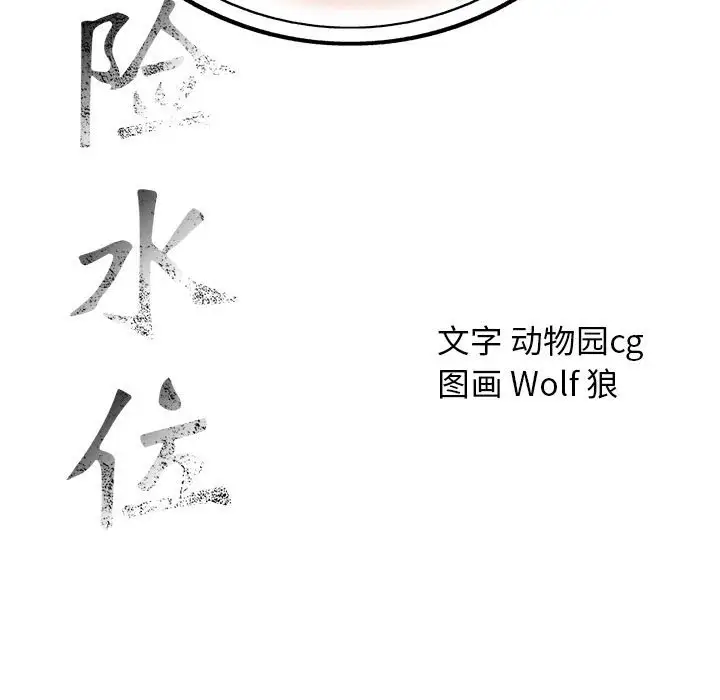 第58话 - 第108.jpg页