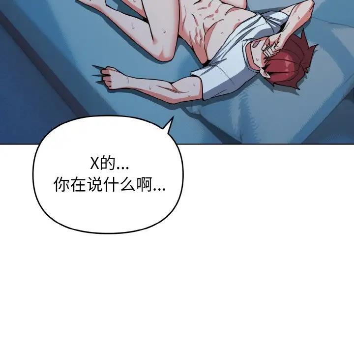第89话 - 第10.jpg页