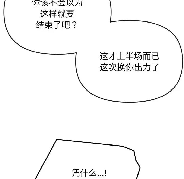 第89话 - 第14.jpg页