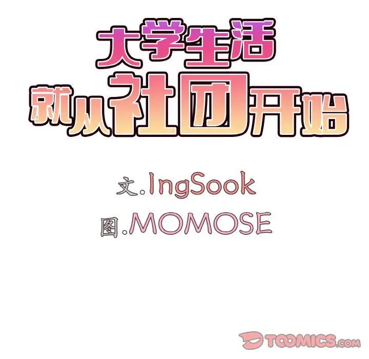 第89话 - 第39.jpg页