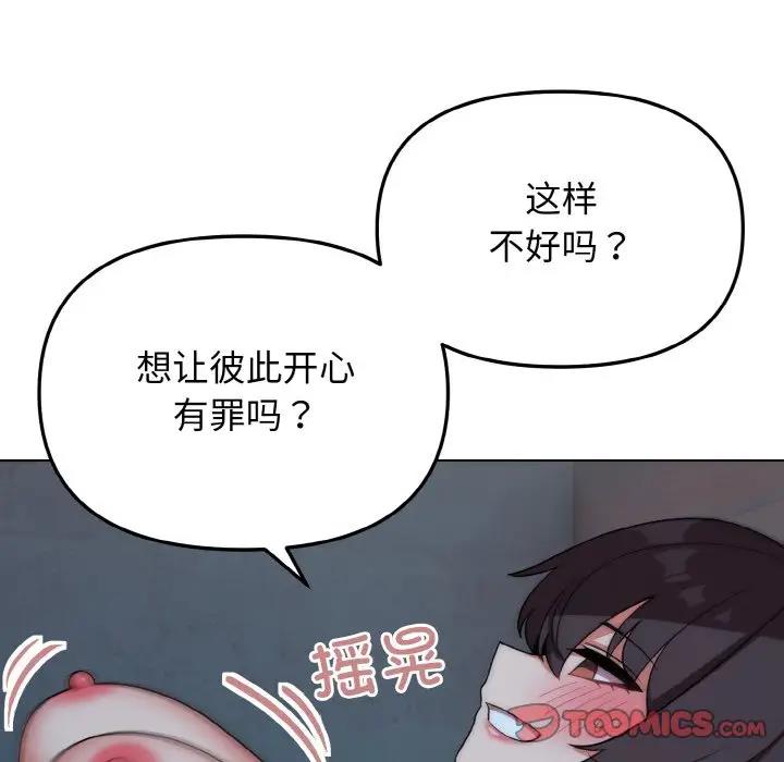 第89话 - 第51.jpg页