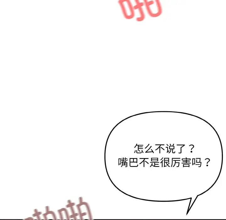 第89话 - 第61.jpg页