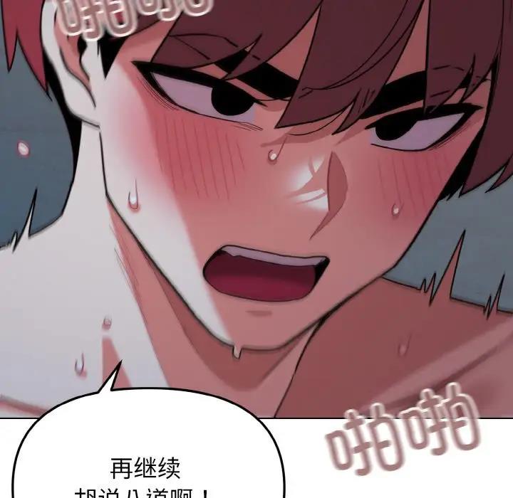 第89话 - 第62.jpg页