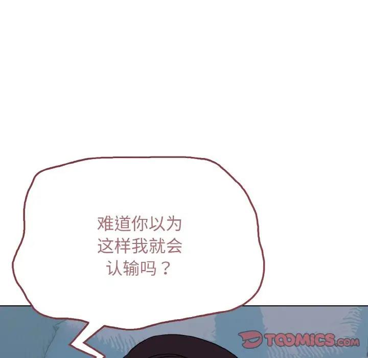 第89话 - 第69.jpg页