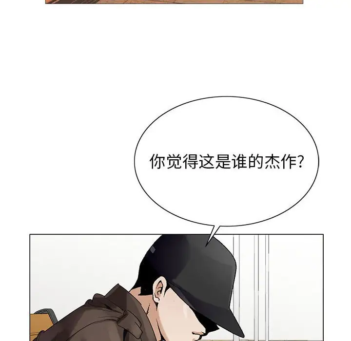第59话 - 第32.jpg页