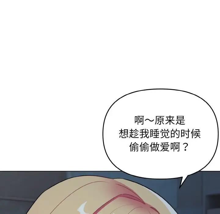 第89话 - 第102.jpg页