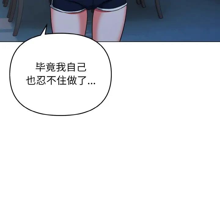 第89话 - 第106.jpg页