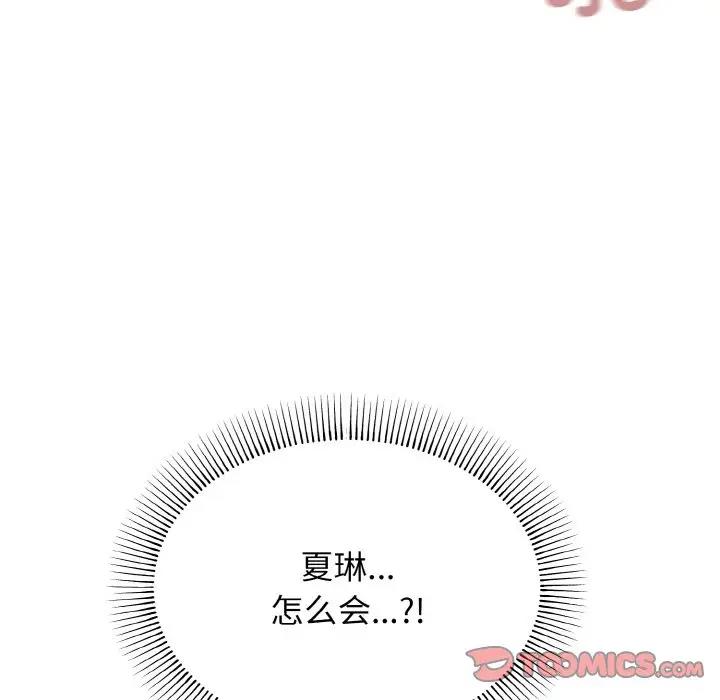 第89话 - 第123.jpg页