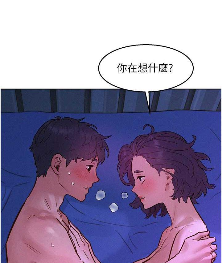 第85话-为「爱」捨弃男人的自尊心 - 第4.jpg页