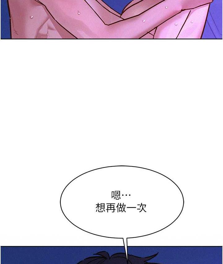 第85话-为「爱」捨弃男人的自尊心 - 第5.jpg页