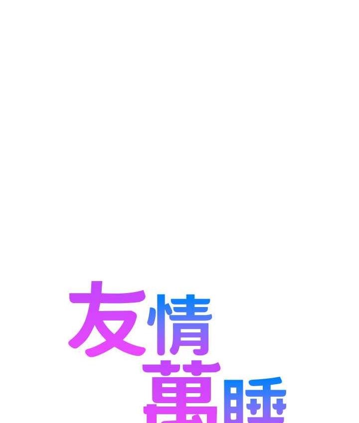 第85话-为「爱」捨弃男人的自尊心 - 第10.jpg页