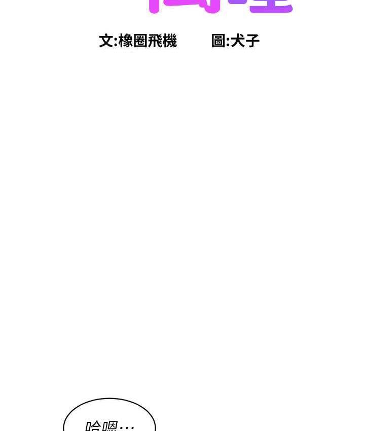 第85话-为「爱」捨弃男人的自尊心 - 第11.jpg页