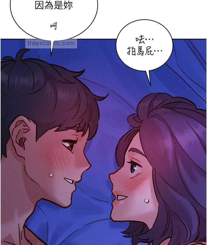 第85话-为「爱」捨弃男人的自尊心 - 第20.jpg页