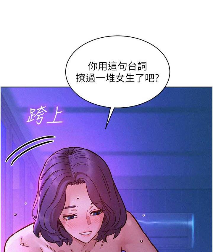 第85话-为「爱」捨弃男人的自尊心 - 第22.jpg页