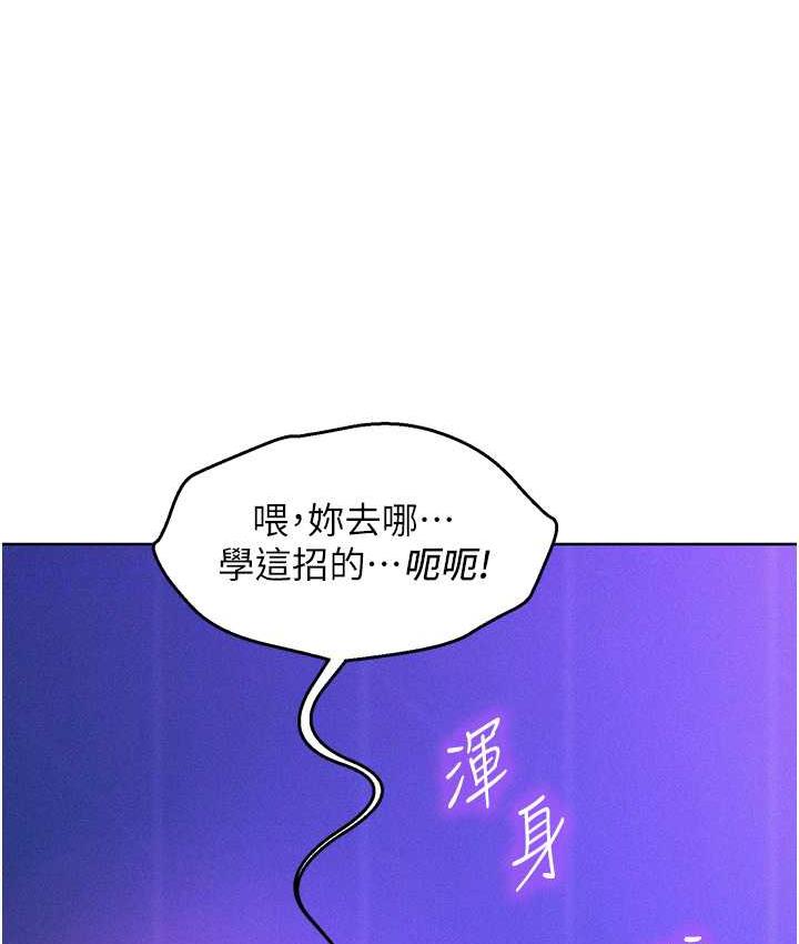 第85话-为「爱」捨弃男人的自尊心 - 第32.jpg页