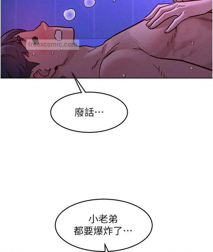 第85话-为「爱」捨弃男人的自尊心 - 第40.jpg页