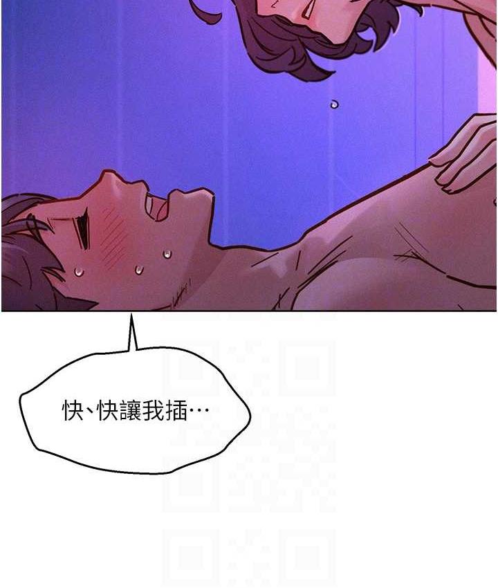 第85话-为「爱」捨弃男人的自尊心 - 第43.jpg页