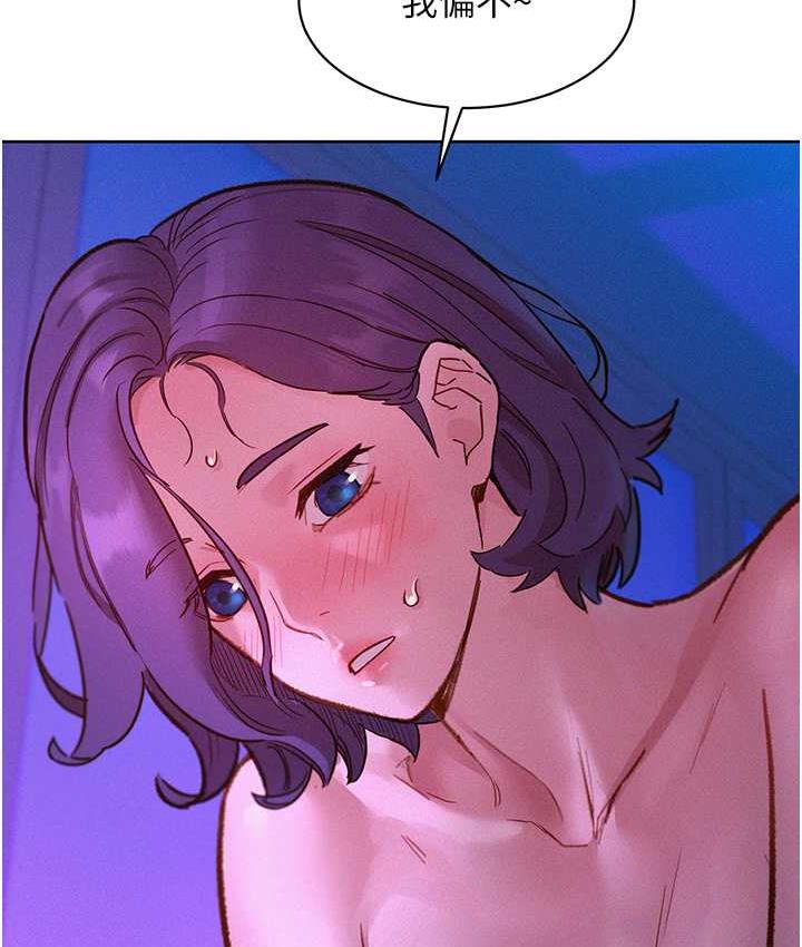 第85话-为「爱」捨弃男人的自尊心 - 第51.jpg页