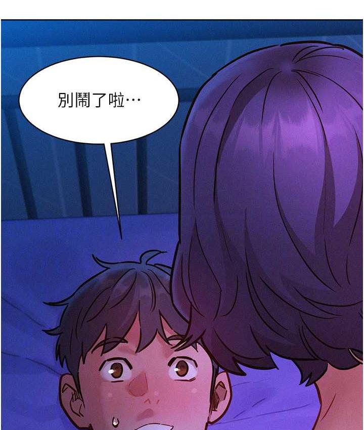 第85话-为「爱」捨弃男人的自尊心 - 第53.jpg页