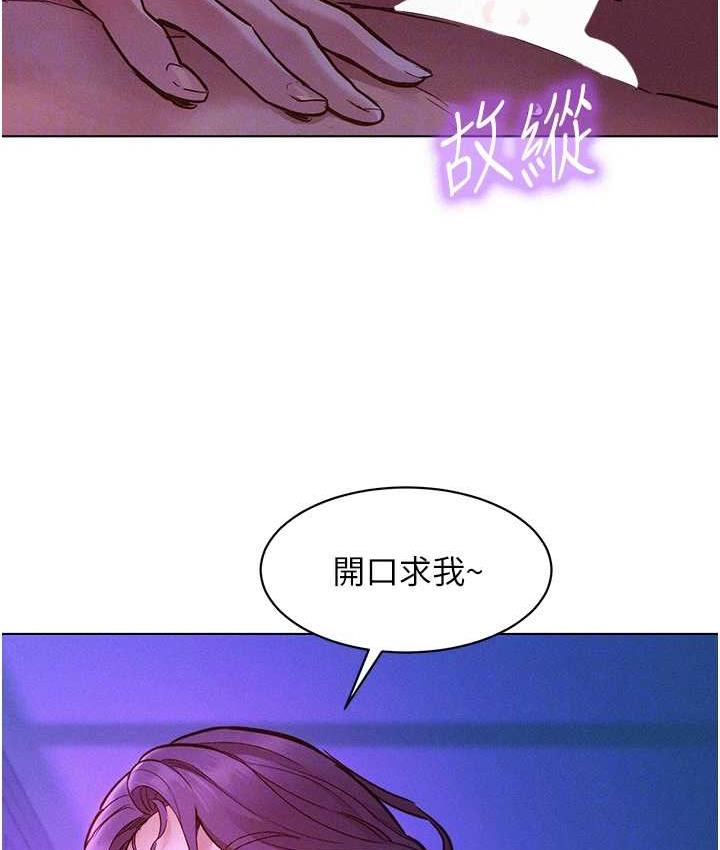 第85话-为「爱」捨弃男人的自尊心 - 第56.jpg页