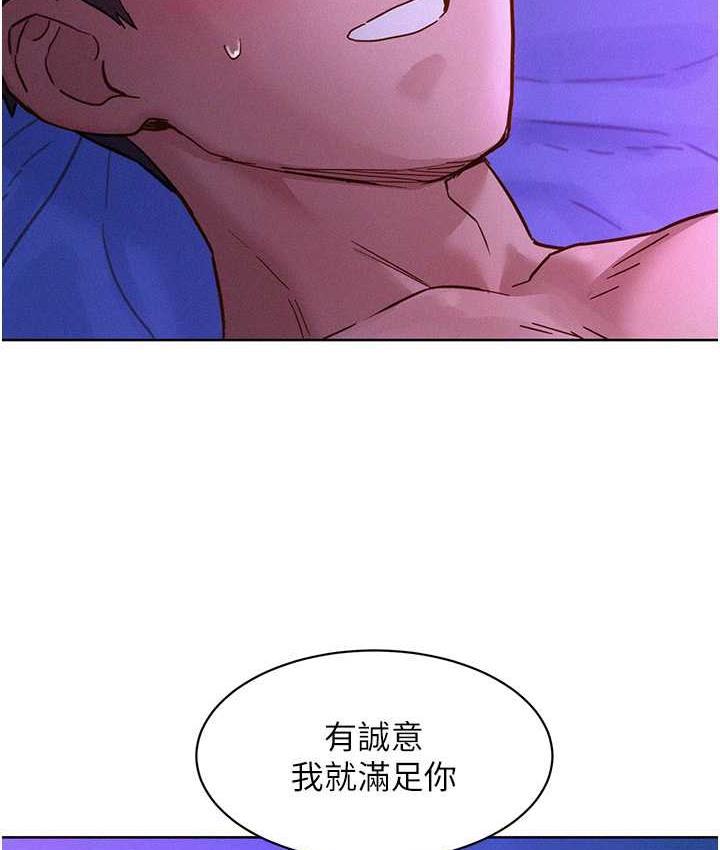 第85话-为「爱」捨弃男人的自尊心 - 第59.jpg页