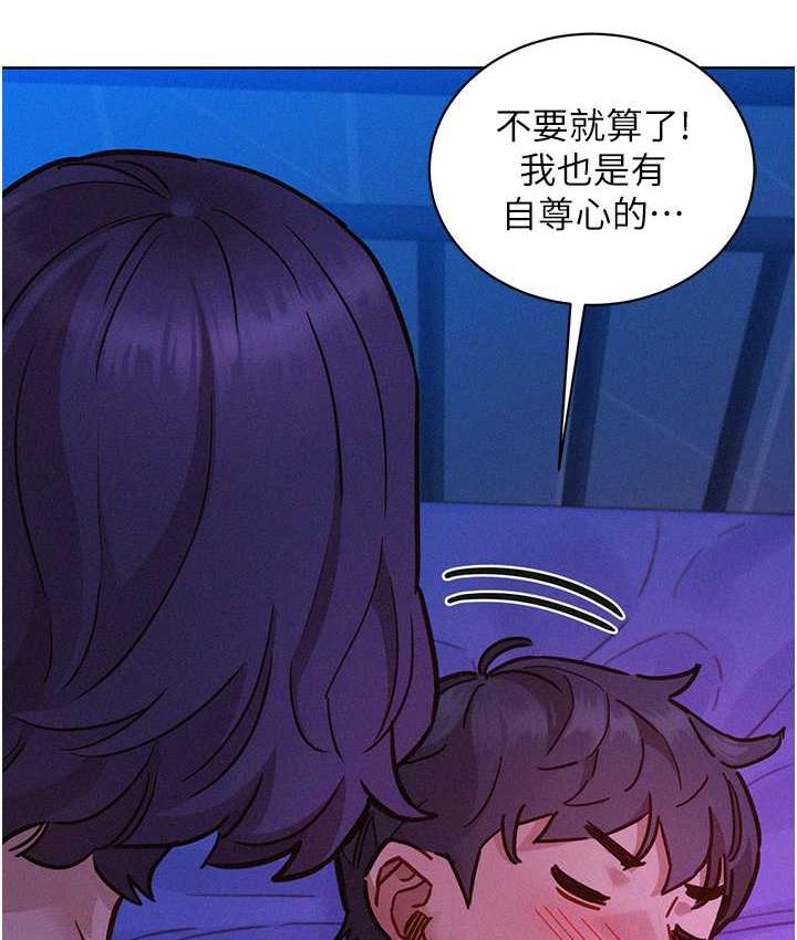 第85话-为「爱」捨弃男人的自尊心 - 第64.jpg页