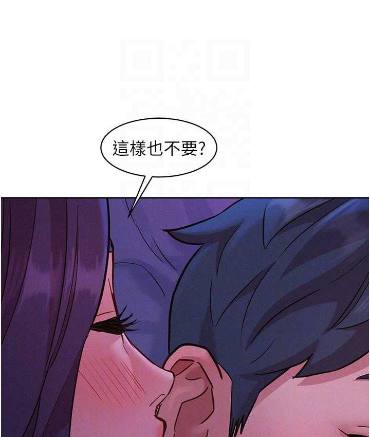 第85话-为「爱」捨弃男人的自尊心 - 第69.jpg页