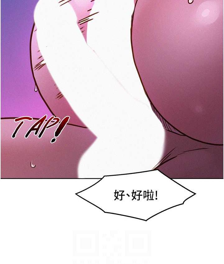 第85话-为「爱」捨弃男人的自尊心 - 第76.jpg页