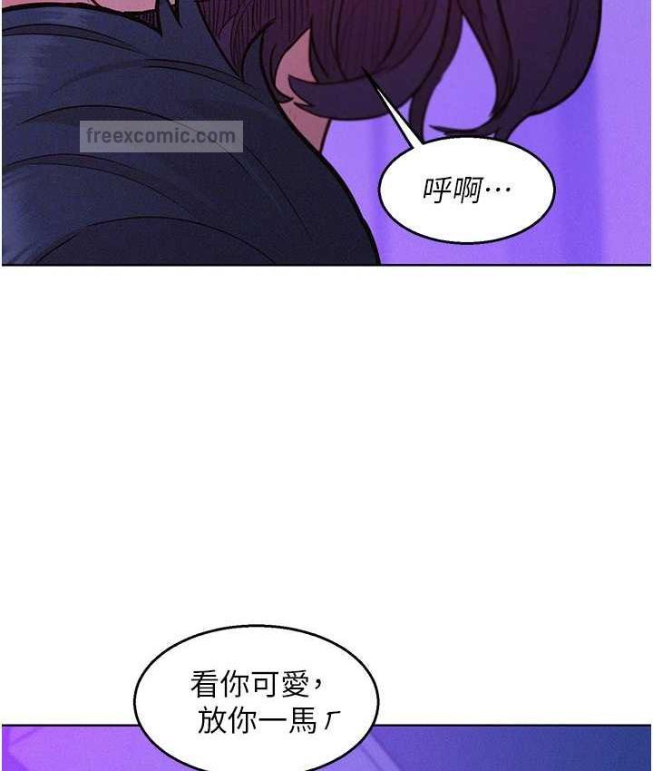 第85话-为「爱」捨弃男人的自尊心 - 第80.jpg页