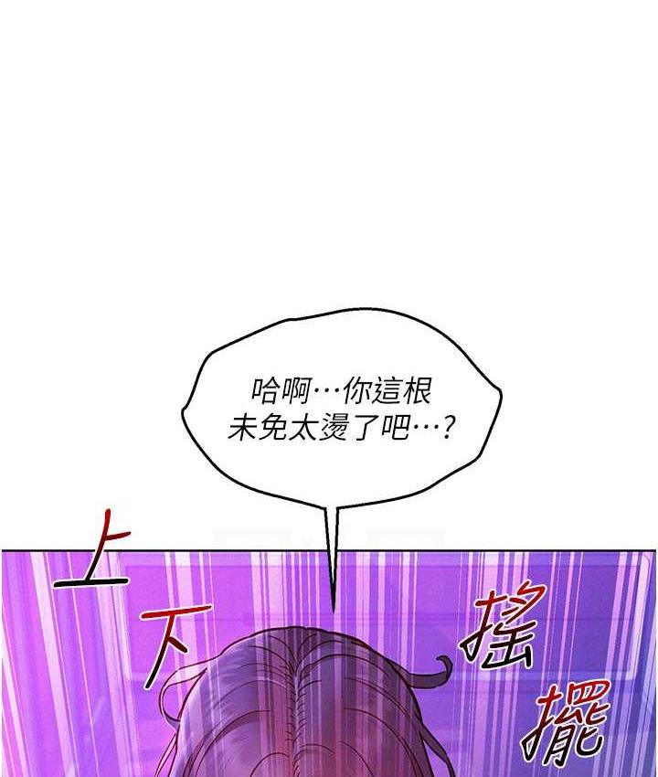 第85话-为「爱」捨弃男人的自尊心 - 第89.jpg页
