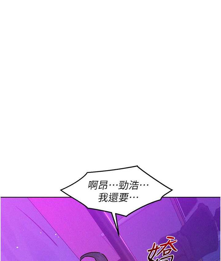 第85话-为「爱」捨弃男人的自尊心 - 第119.jpg页