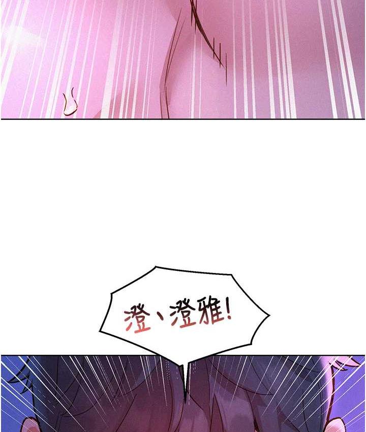 第85话-为「爱」捨弃男人的自尊心 - 第133.jpg页