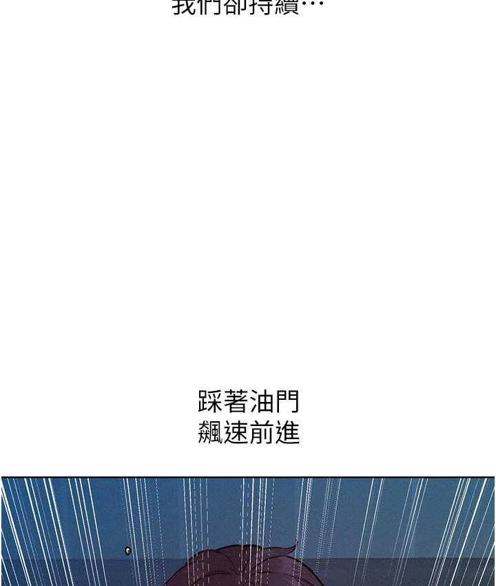 第85话-为「爱」捨弃男人的自尊心 - 第139.jpg页