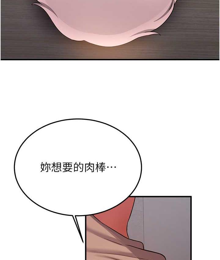 第45话-可不可以给我机会? - 第5.jpg页