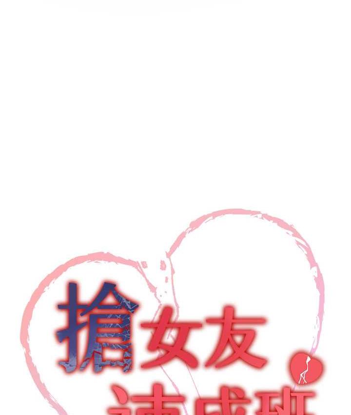 第45话-可不可以给我机会? - 第13.jpg页