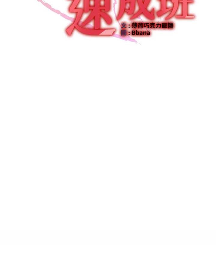 第45话-可不可以给我机会? - 第14.jpg页