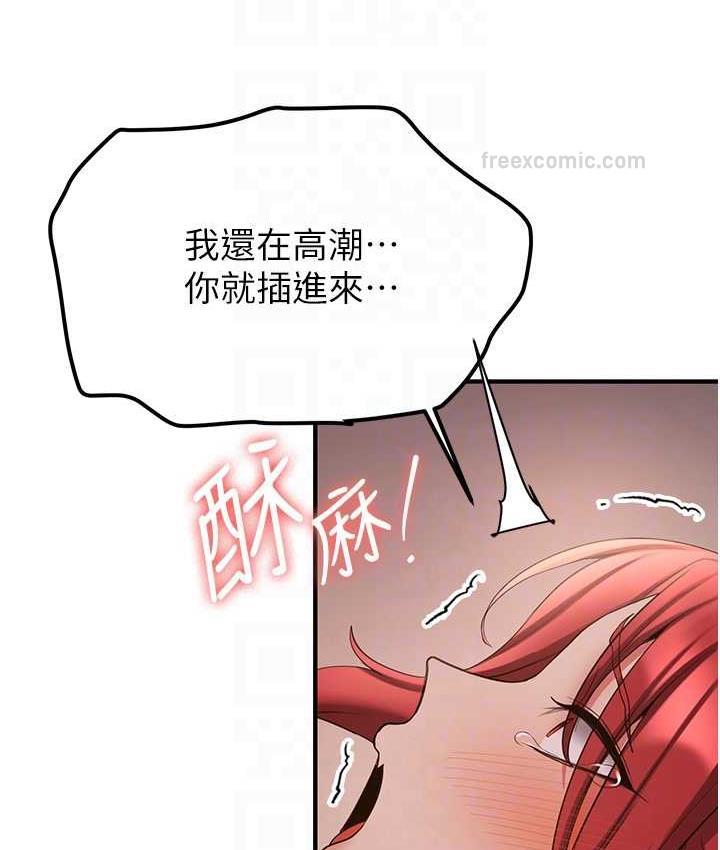 第45话-可不可以给我机会? - 第20.jpg页