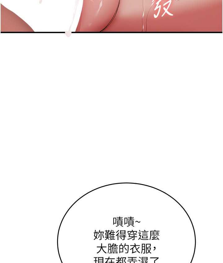 第45话-可不可以给我机会? - 第34.jpg页