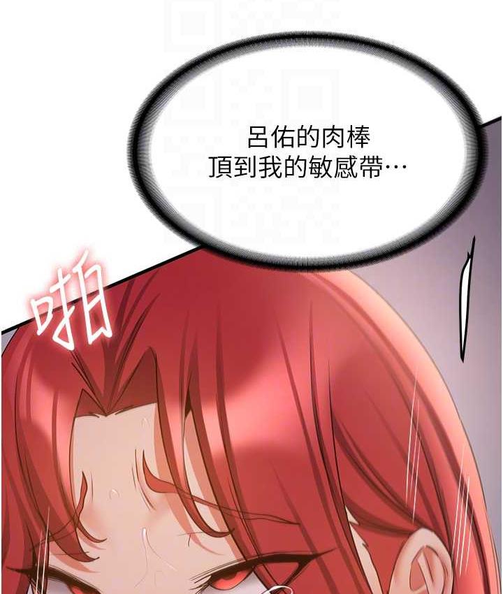 第45话-可不可以给我机会? - 第46.jpg页