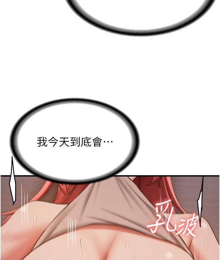 第45话-可不可以给我机会? - 第53.jpg页