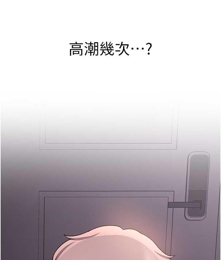 第45话-可不可以给我机会? - 第55.jpg页