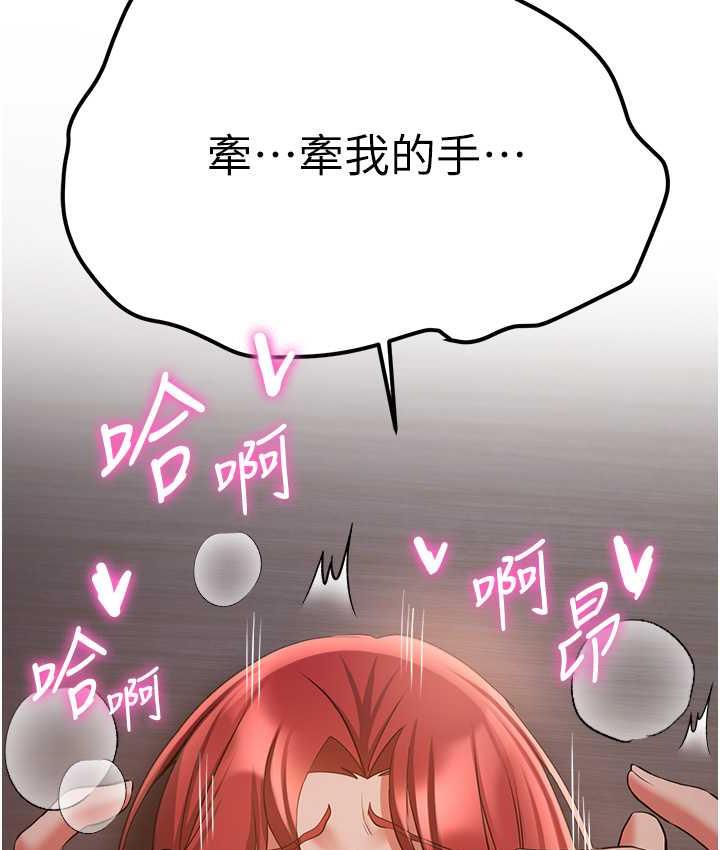 第45话-可不可以给我机会? - 第66.jpg页