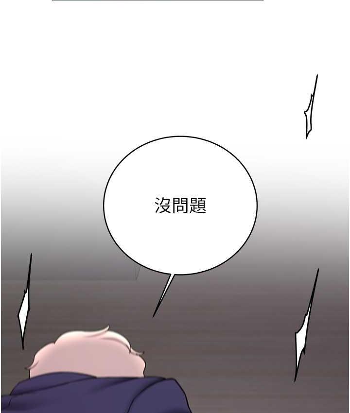 第45话-可不可以给我机会? - 第70.jpg页