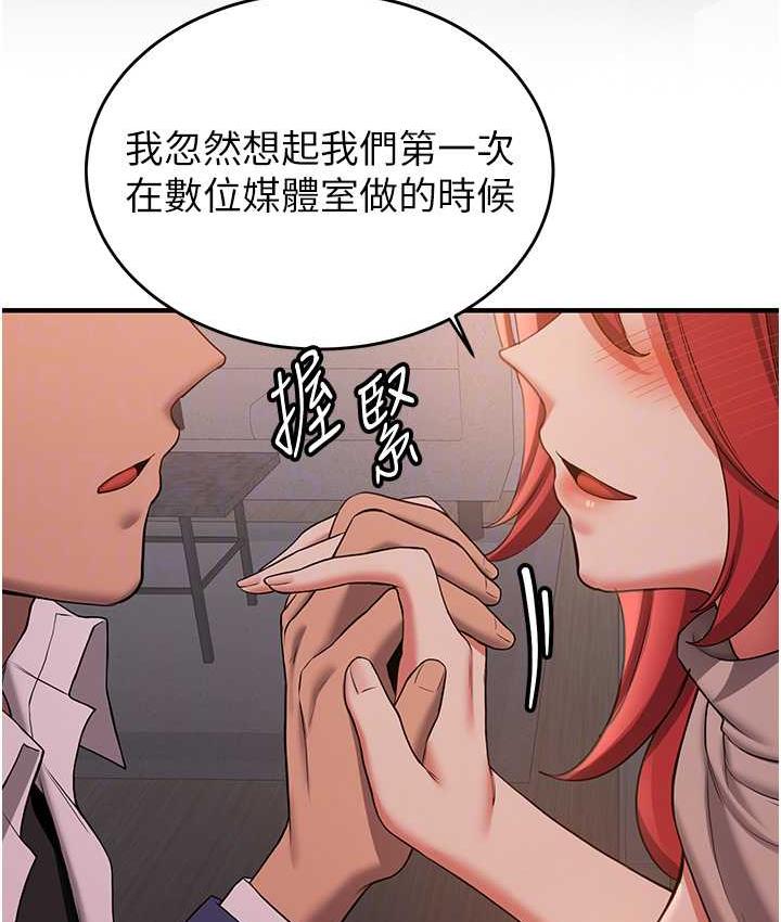 第45话-可不可以给我机会? - 第92.jpg页