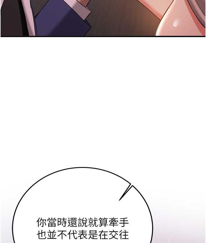 第45话-可不可以给我机会? - 第93.jpg页