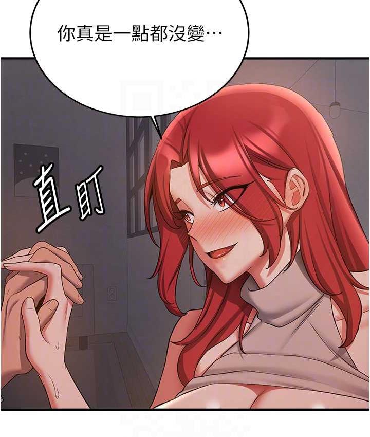 第45话-可不可以给我机会? - 第96.jpg页