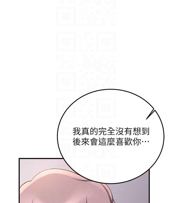 第45话-可不可以给我机会? - 第97.jpg页